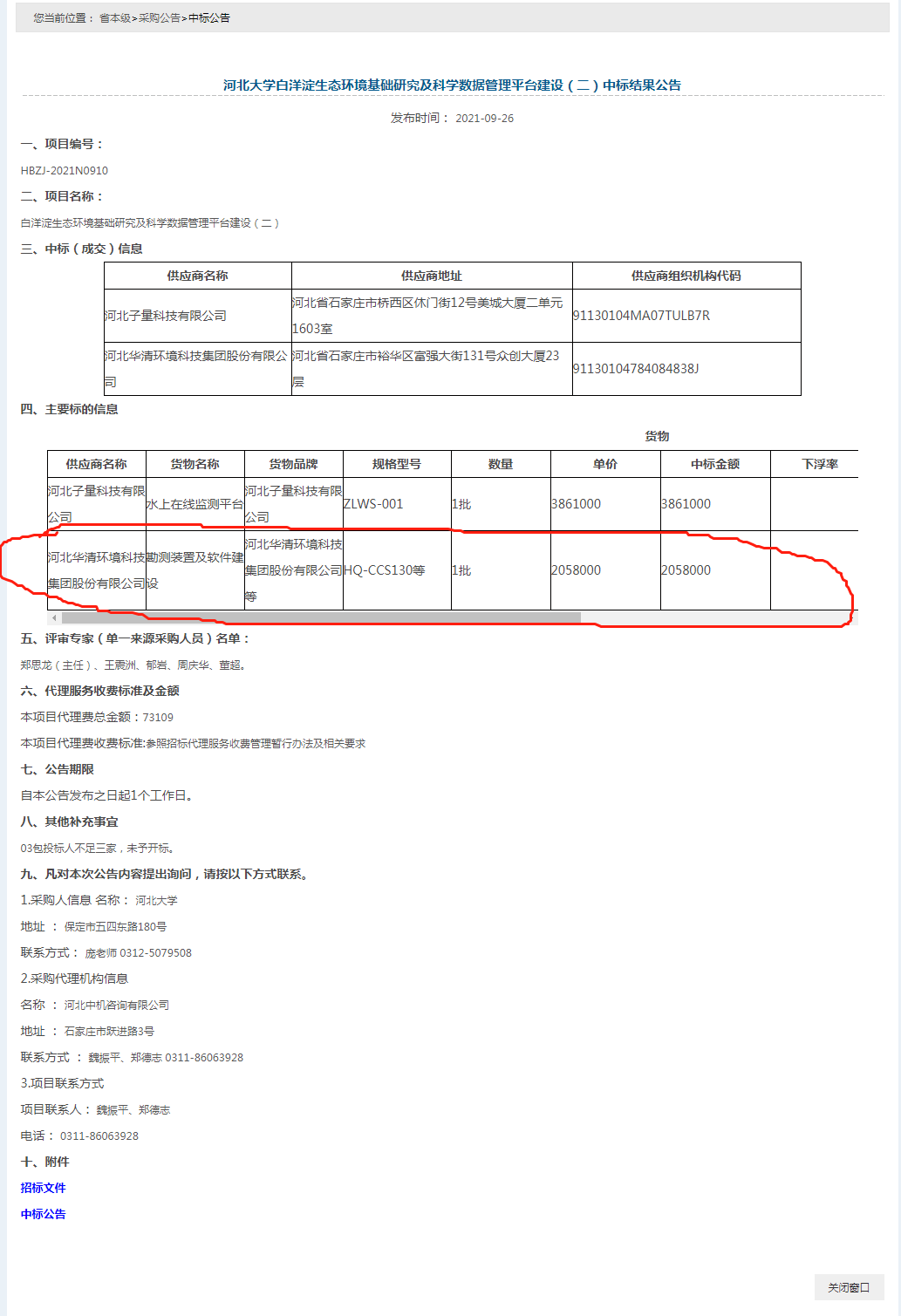 1632901104646083.png 1632901104646083.png